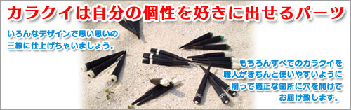 三線 販売｜沖縄の三線専門店【ASOVIVA】