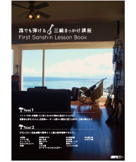 三線 販売｜沖縄の三線専門店【ASOVIVA】