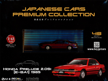 JAPANESE CARS PREMIUM COLLECTION 国産