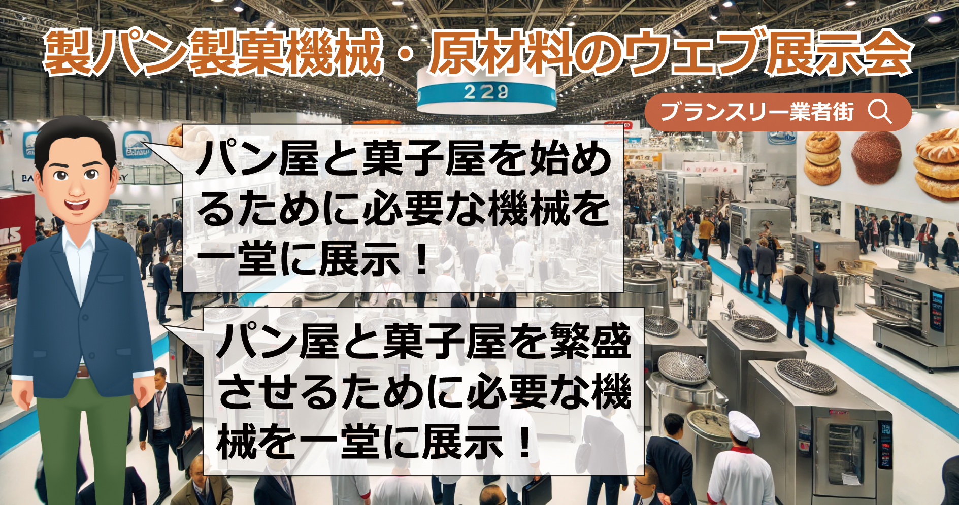 新感覚のスナック。デニッシュ生地ツイストし焼成 - チェルキー [記事