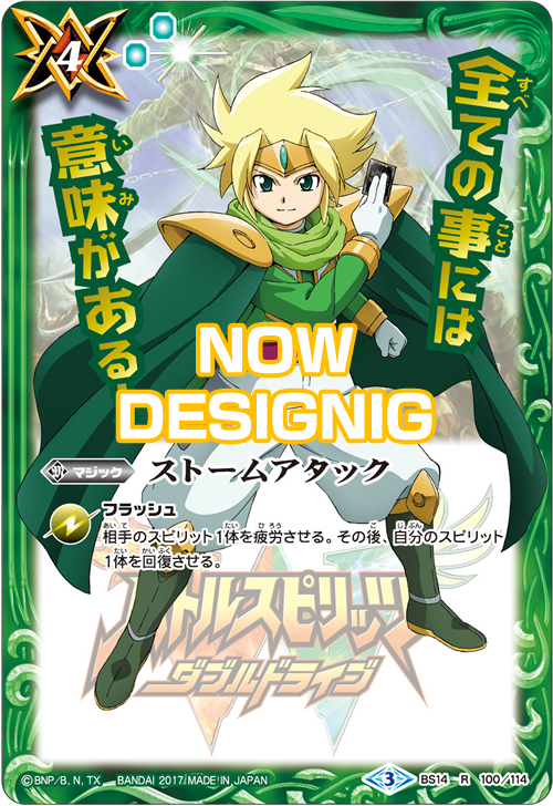 プレミアムバンダイ バトルスピリッツダブルドライブ 神皇プレミアム