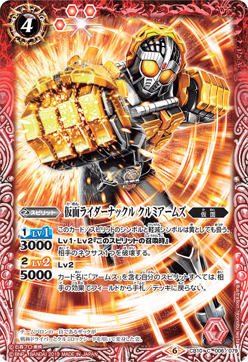 CB10]コラボブースター 仮面ライダー 開戦！ライダーウォーズ - 商品
