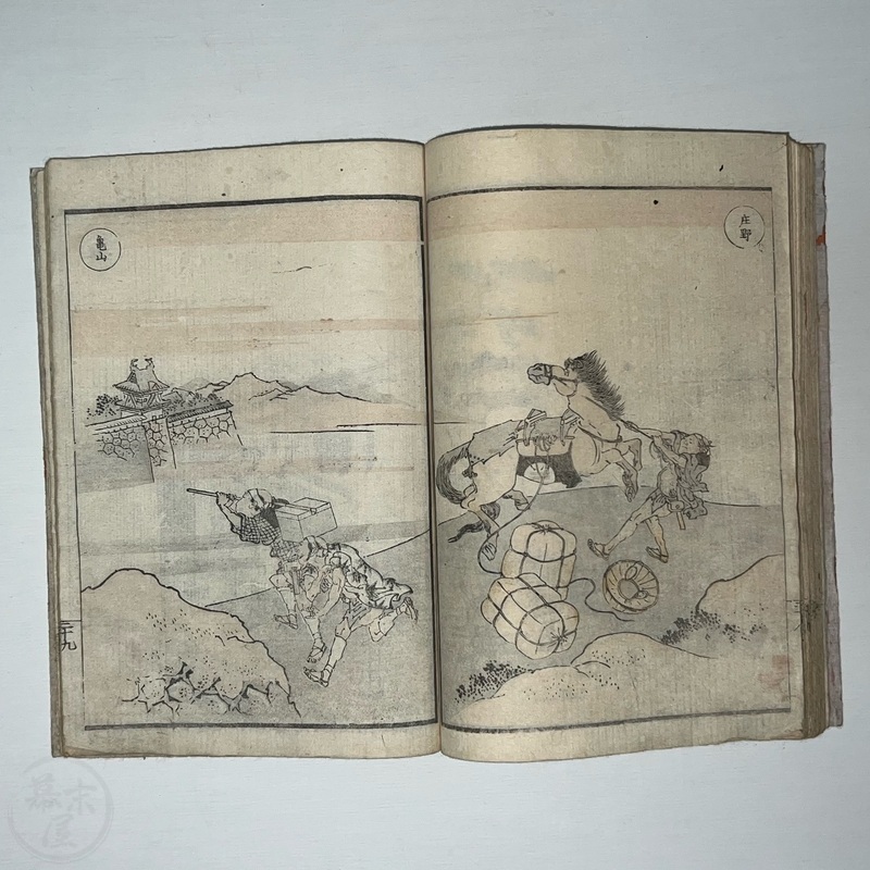 幕末屋 • 北斎五十三次 道中画譜 全 天保6年版 (日本の絵本 ) • 希少な