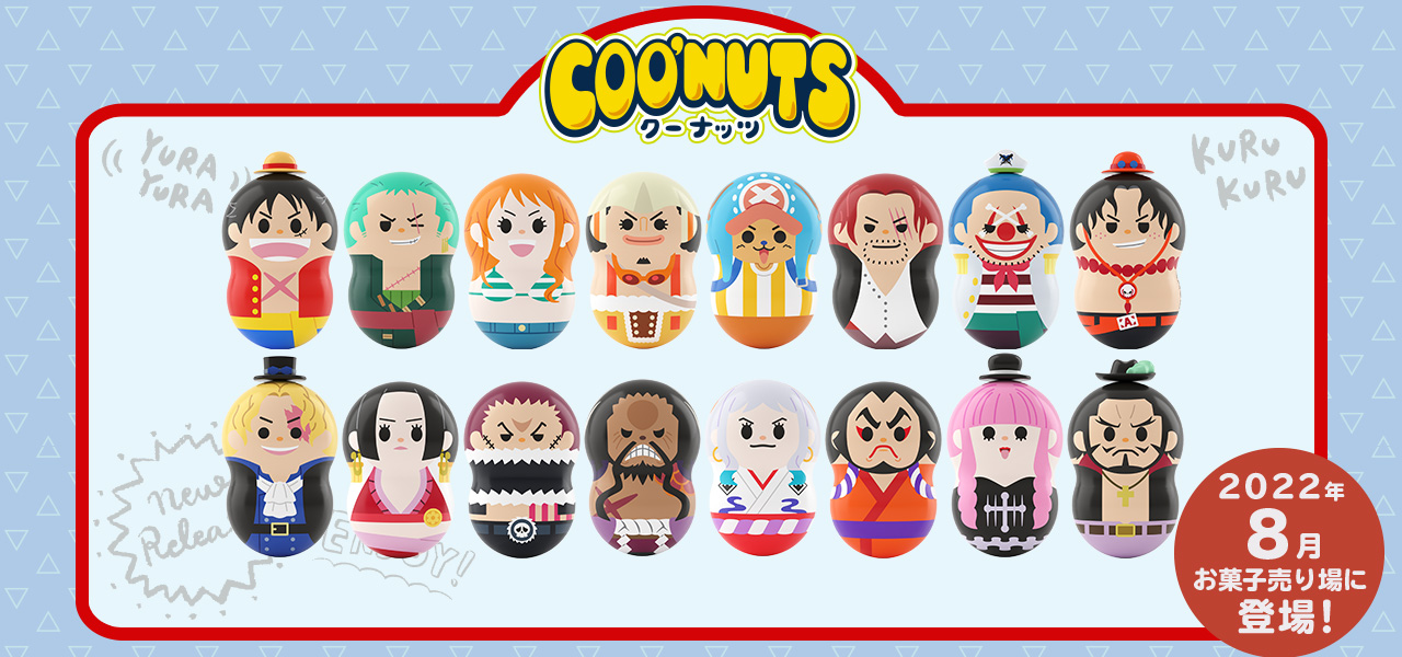 COO'NUTS（クーナッツ）ONE PIECE｜バンダイ キャンディ公式サイト