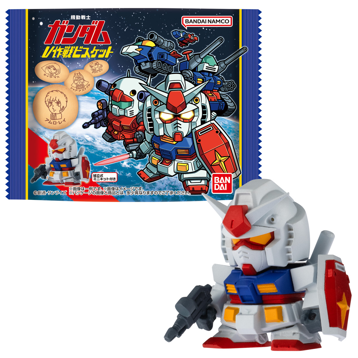 ガンダム食玩ポータル｜バンダイ キャンディ公式サイト