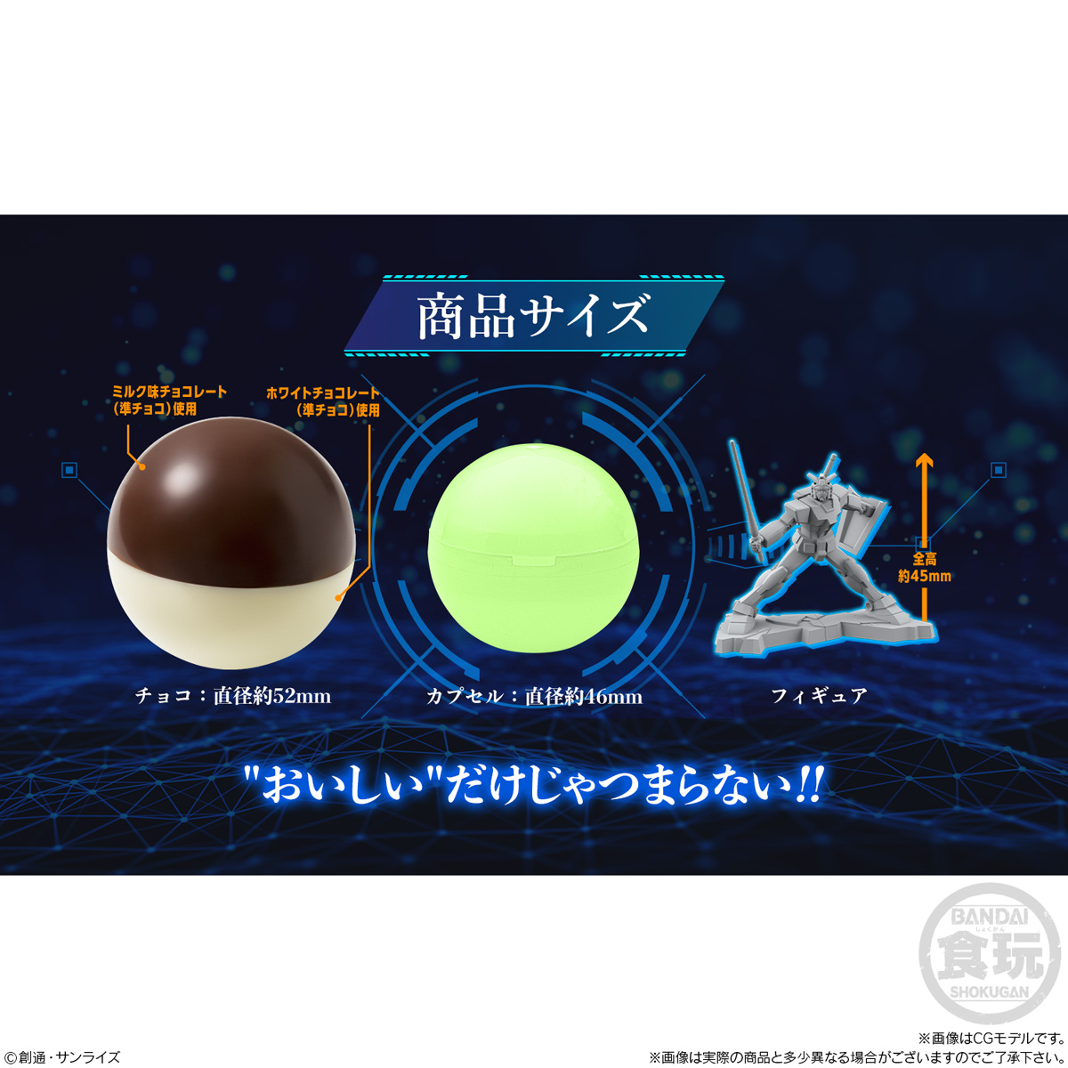 ガンダム食玩ポータル チョコサプ 機動戦士ガンダム｜バンダイ