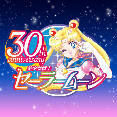 美少女戦士セーラームーンシリーズ | キャラクター | バンダイ 商品