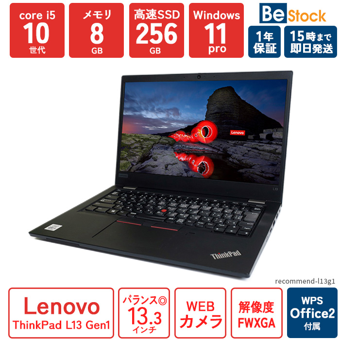 ThinkPad L13GEN3とE15 GEN4 ジャンク Yahoo!オークション -「lenovo