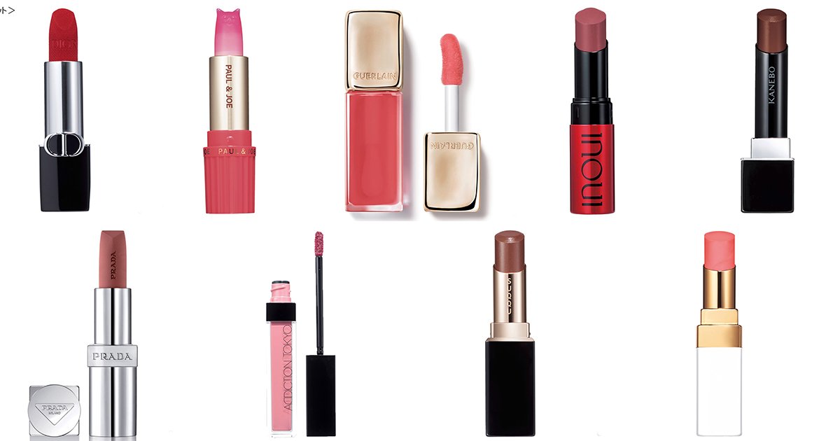 春の注目新作リップ全色見せ！】シャネルの新色やディオールの新作