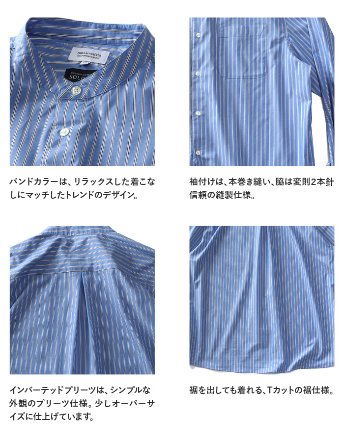 大きいサイズと大きい服のメンズ通販【ビッグエムワン】【bb1020