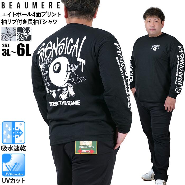 大きいサイズと大きい服のメンズ通販【ビッグエムワン】大きいサイズ