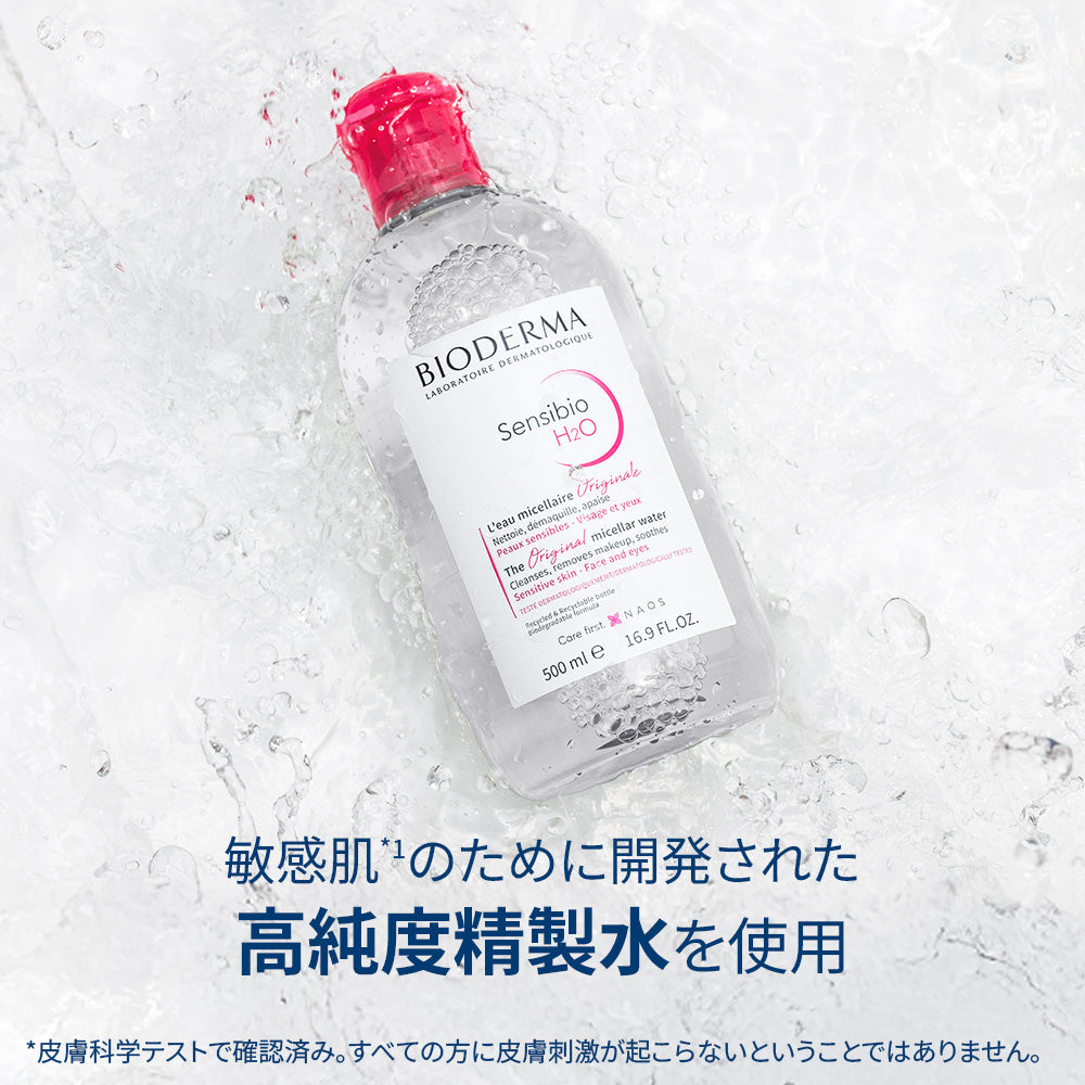 ビオデルマ サンシビオ H2O 500mL 3本セット ＜洗顔/クレンジング