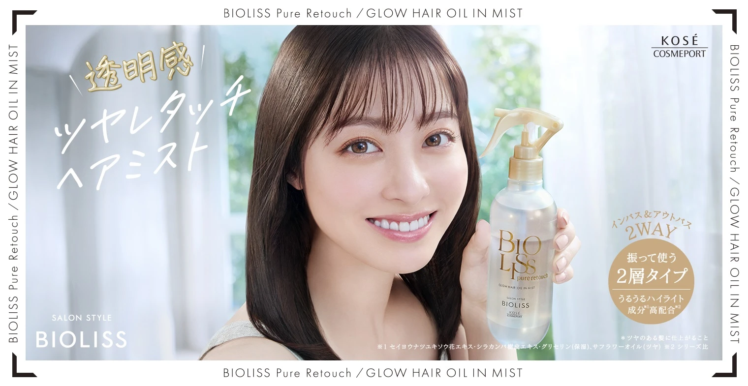 ビオリス[BIOLISS] - コーセーコスメポート