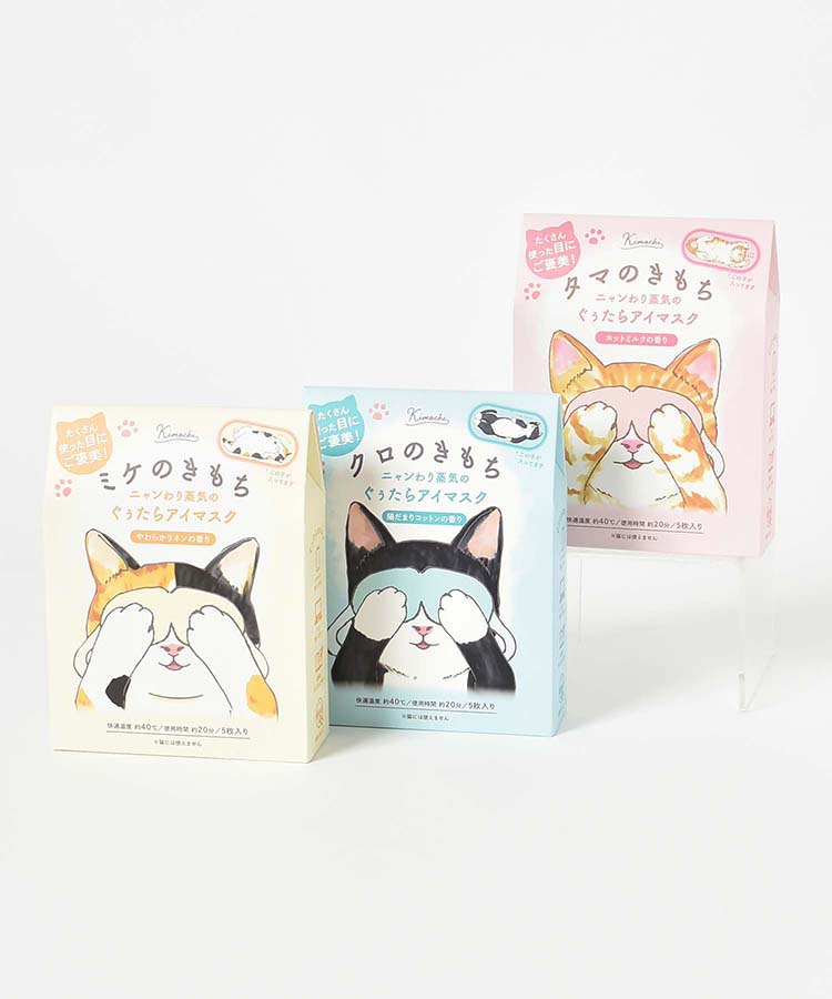 ニャンわり蒸気のぐぅたらアイマスク5枚入り タマ クロ ミケ ヘルス