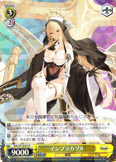 PSA 10 インプラカブル ヴァイスシュヴァルツ アズールレーン SP