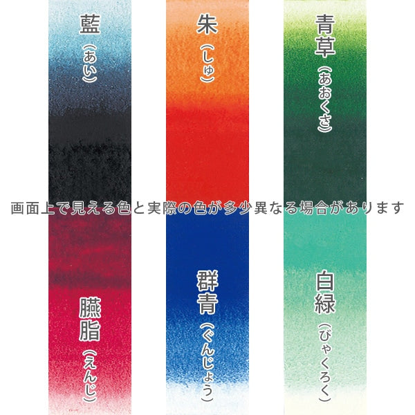 上羽絵惣 絵具セット – 京都の老舗／日本画用絵具・胡粉ネイル 上羽絵