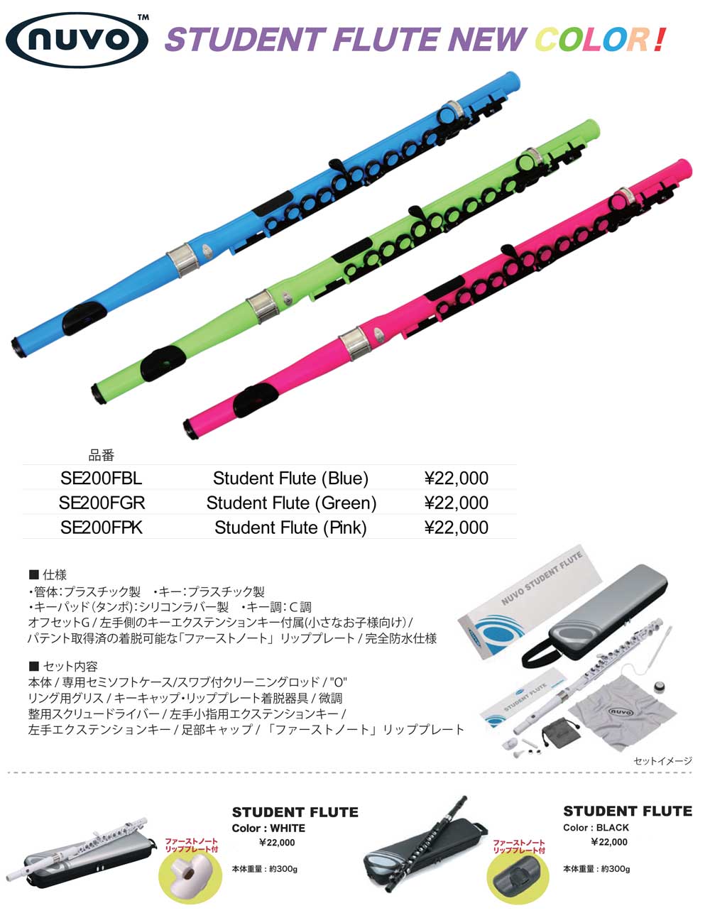 ガラス製のクリスタルなフルートとピッコロの販売～ホールクリスタル