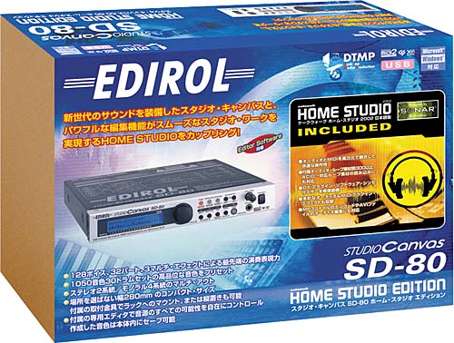 ローランド・コンピューターミュージック（cakewalk EDIROL Computer