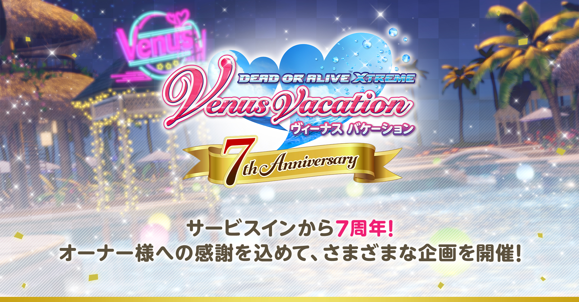 DEAD OR ALIVE Xtreme Venus Vacation 7th Anniversary