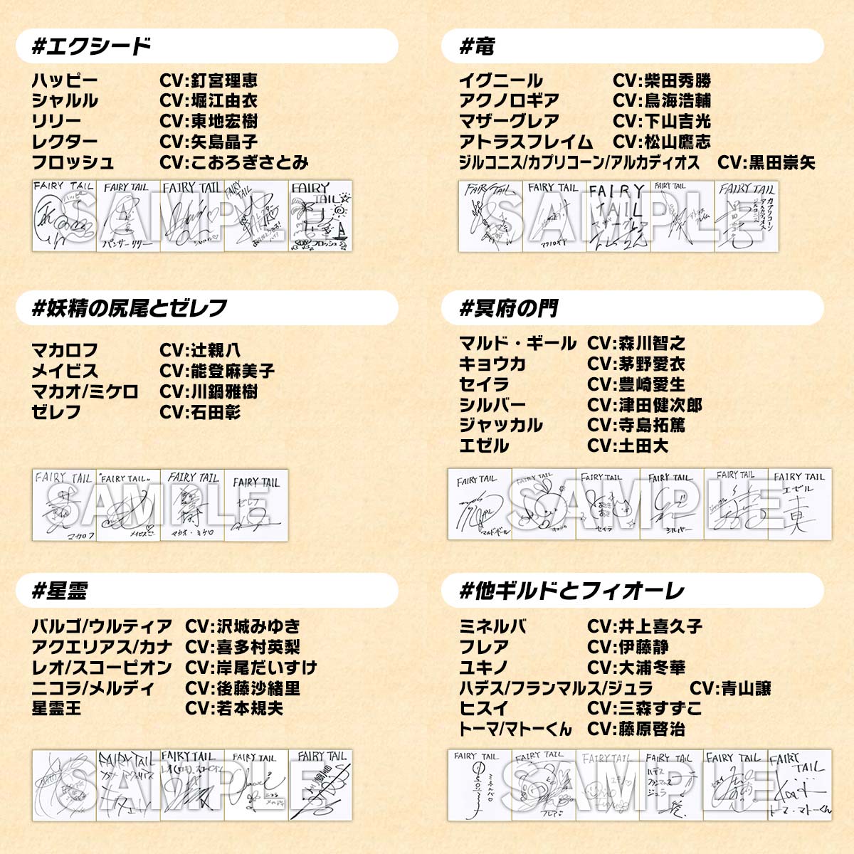 FAIRY TAIL コラボ 当選品 直筆サイン色紙 ナツ FAIRY TAIL POP UP 20