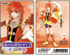 遙かなる時空の中で 3十六夜記」ボイスカード