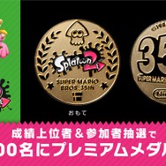 スプラトゥーン2』「マリオ35周年フェス」は16日午前7時から48時間開催