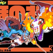 ポケモン』×「初音ミク」第3弾コラボイラスト公開！ラウドボーンと組ん