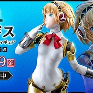 お値段66万円で、しなやかなボディラインを徹底再現！『ペルソナ3