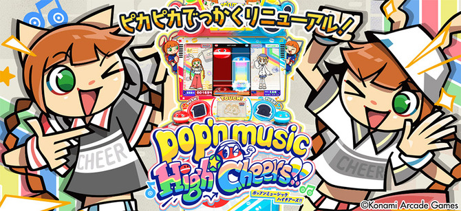 pop'n music High☆Cheers!!』が稼働開始！15年ぶりの新筐体「ピカピカ