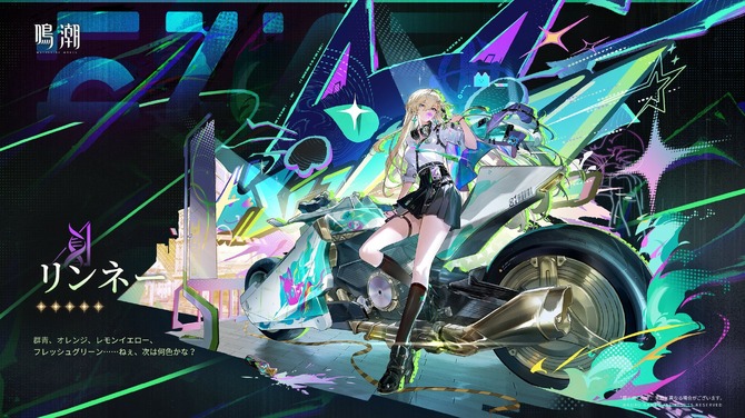 鳴潮』パンチラ気にせずバイクで「ラハイロイ」探索！次期Ver3.0ゲーム