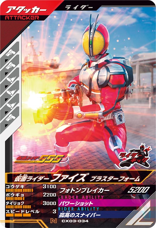 カードリスト ｜ 仮面ライダーバトル ガンバレジェンズ : GANBA LEGENDS