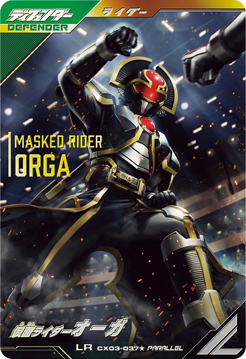 カードリスト ｜ 仮面ライダーバトル ガンバレジェンズ : GANBA LEGENDS