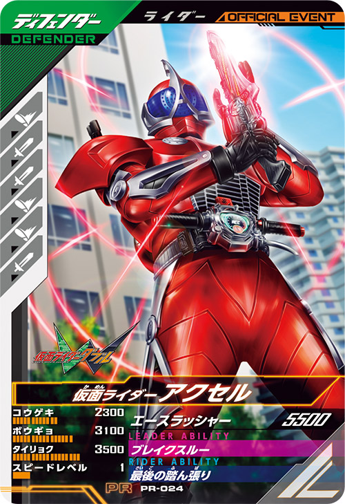 カードリスト ｜ 仮面ライダーバトル ガンバレジェンズ : GANBA LEGENDS