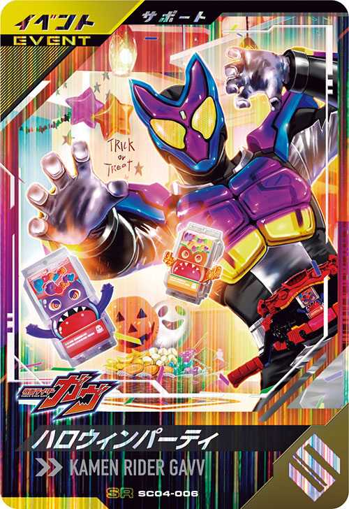 カードリスト ｜ 仮面ライダーバトル ガンバレジェンズ : GANBA LEGENDS