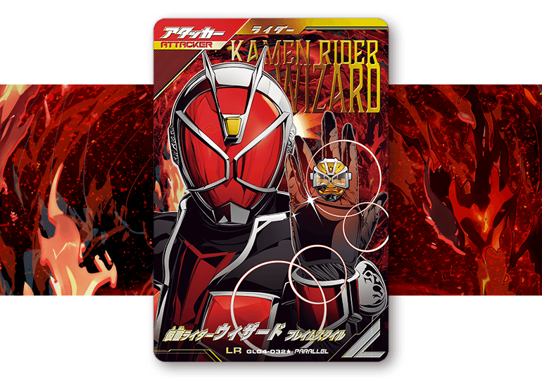 ガンバレジェンズ4弾 パラレルカード登場！ - ニュース ｜ 仮面