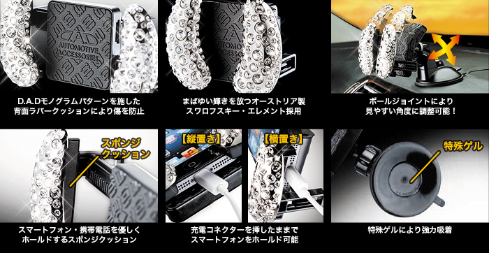 D.A.D ユニバーサルスマートフォンホルダー 【エグゼクティブ