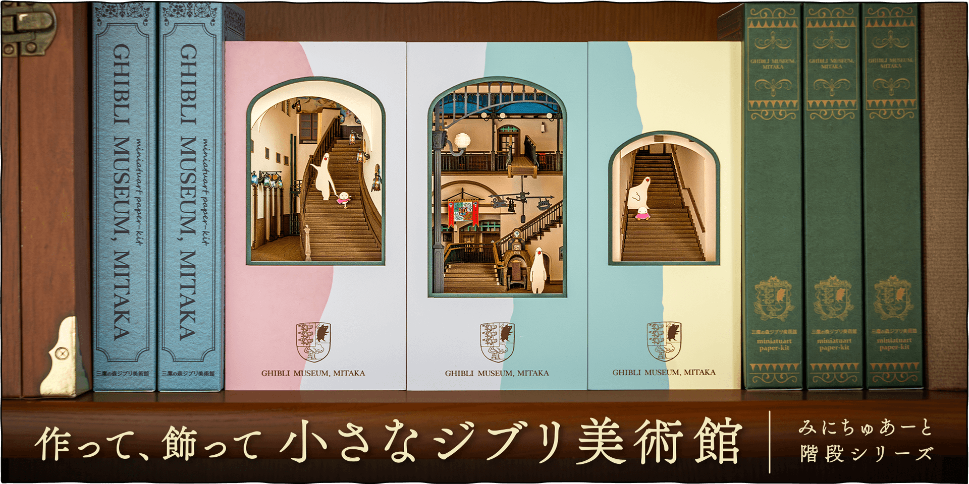 三鷹の森ジブリ美術館オンラインショップ マンマユート