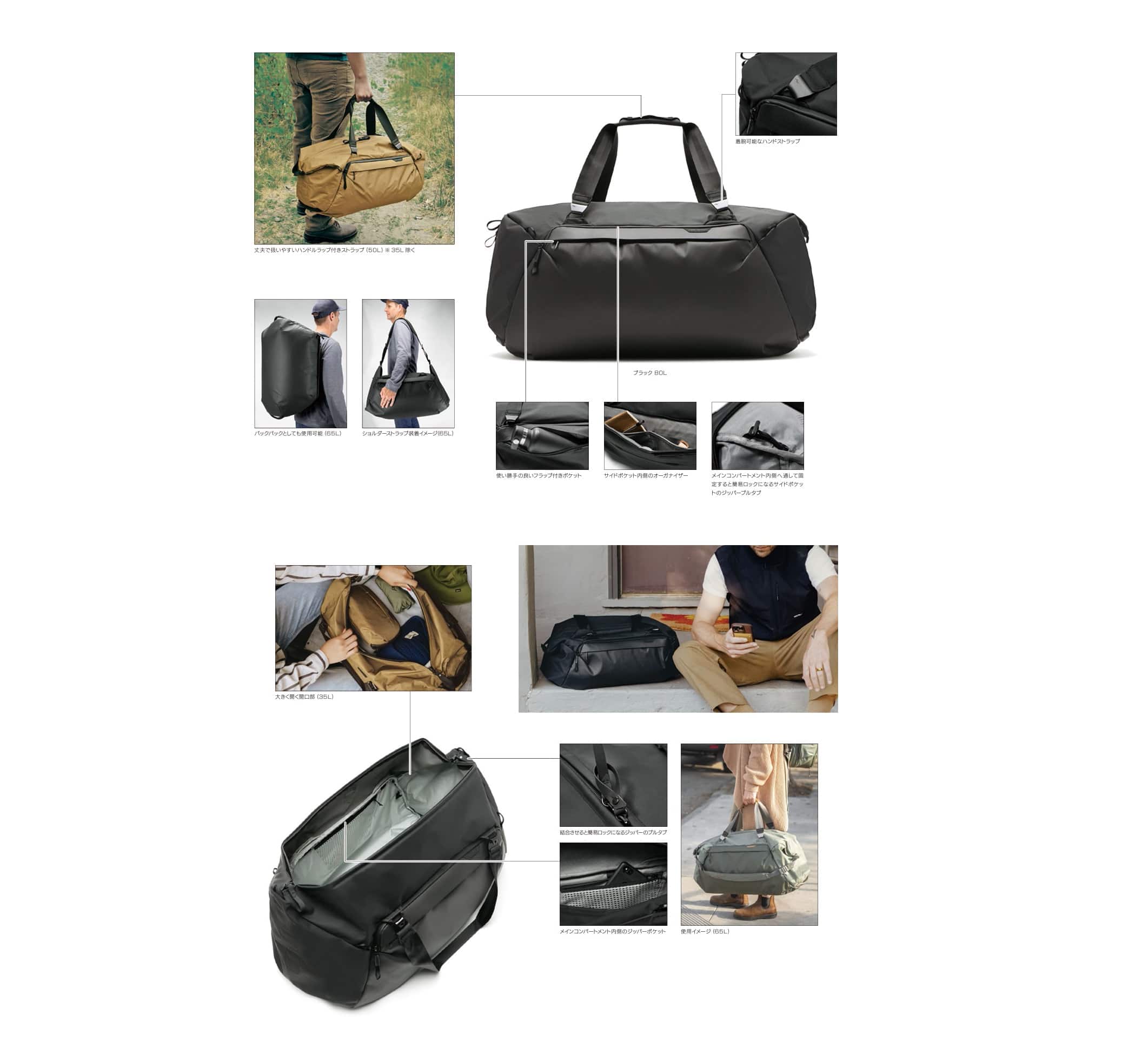 Peak Design(ピークデザイン) トラベル ダッフル 65L ブラック / BTRD