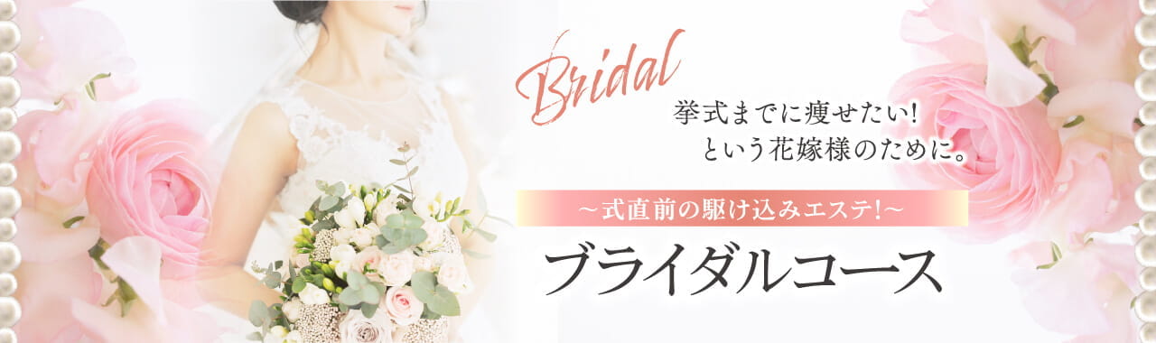 エステサロン GINZA BLV(ギンザブルー)