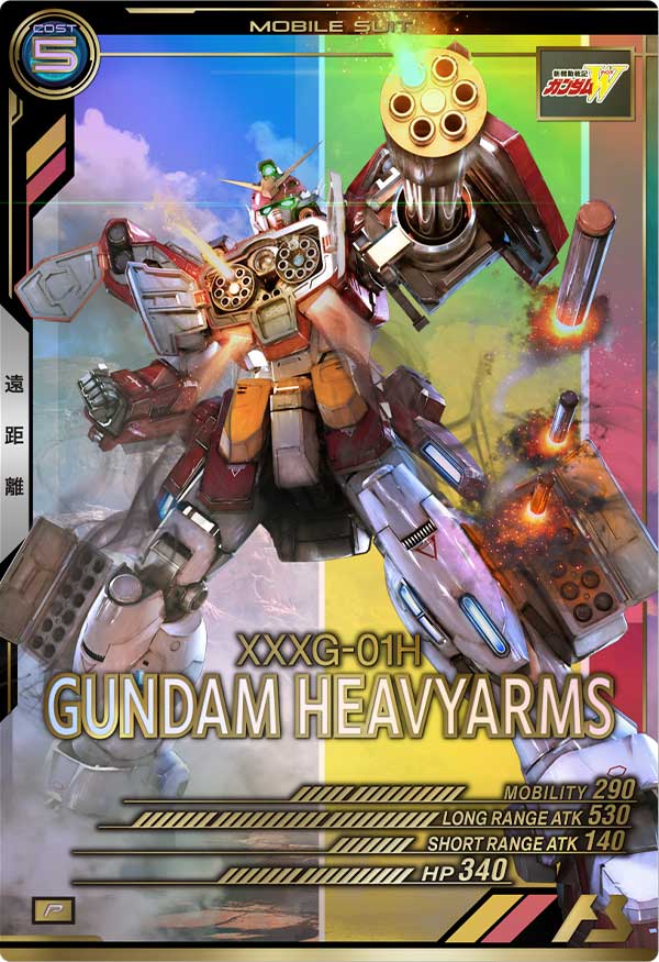 カードリスト − CARD LIST｜機動戦士ガンダム アーセナルベース 公式