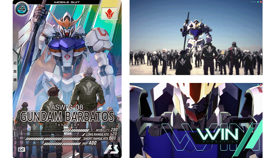 FORSQUAD SEASON:05 稼働特集 − NEWS｜機動戦士ガンダム アーセナル