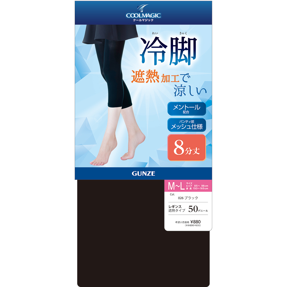 夏用】遮熱加工8分丈レギンス CGF808 :レディース インナーパンツ
