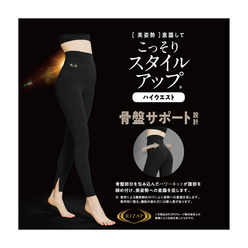 ハイウエスト・骨盤サポート】10分丈リブ柄レギンス【SALE】 RZL104