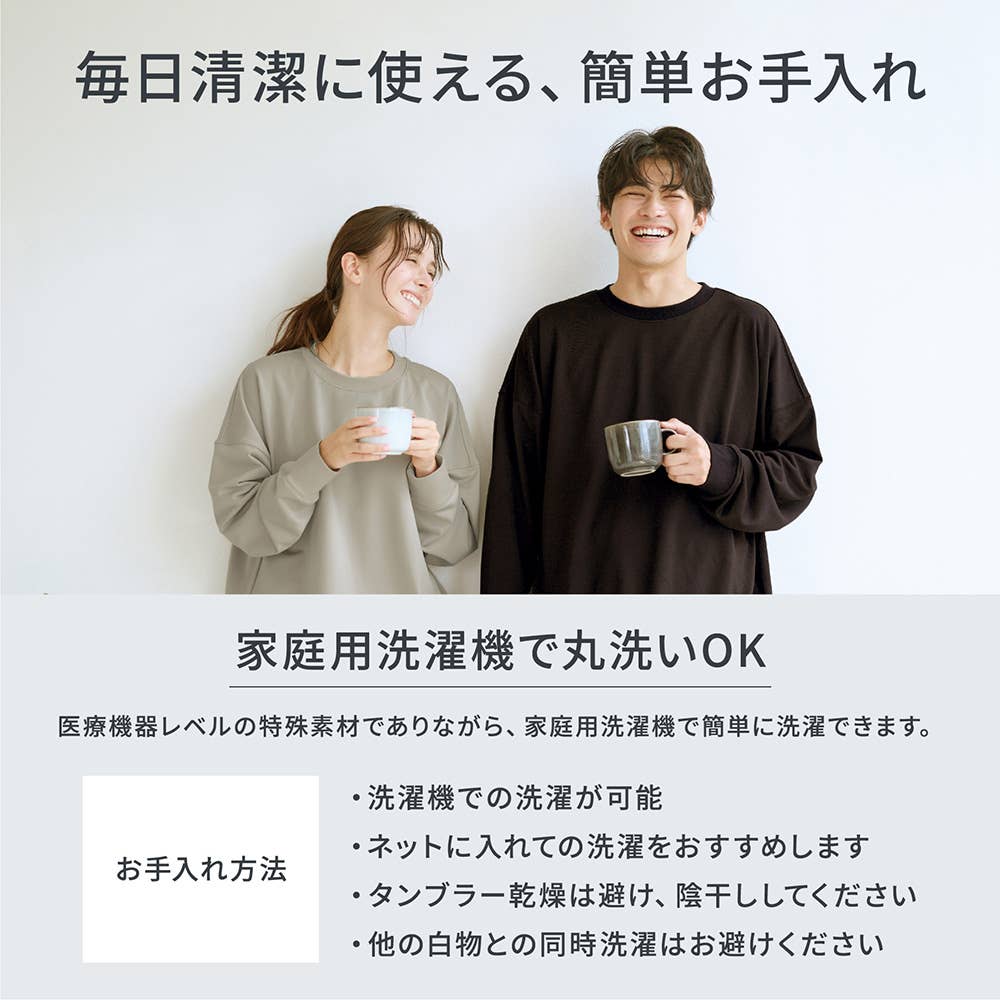 SCiENSLEEP】スウェット裏毛 上下セット(男女兼用)【送料無料