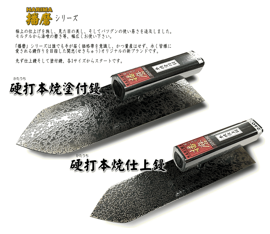 播磨シリーズ[1888]