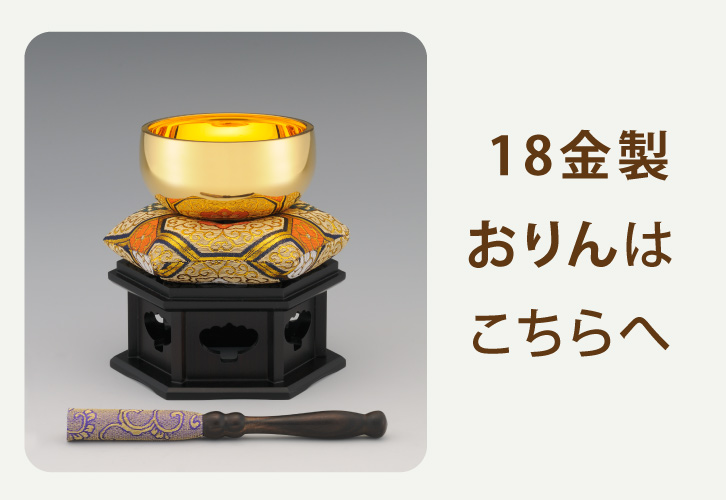 純金製 阿弥陀如来像 御東 (中)- 三宝堂オンラインショップ