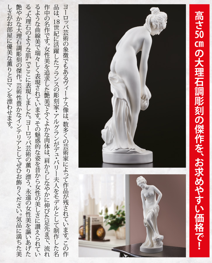 湯浴みするヴィーナス 複製 - 三宝堂オンラインショップ