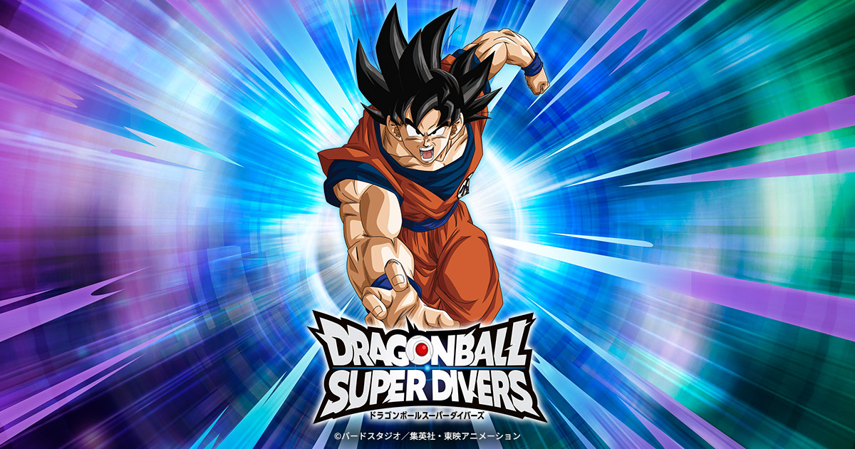 もらえるお店 | ドラゴンボールスーパーダイバーズ公式サイト