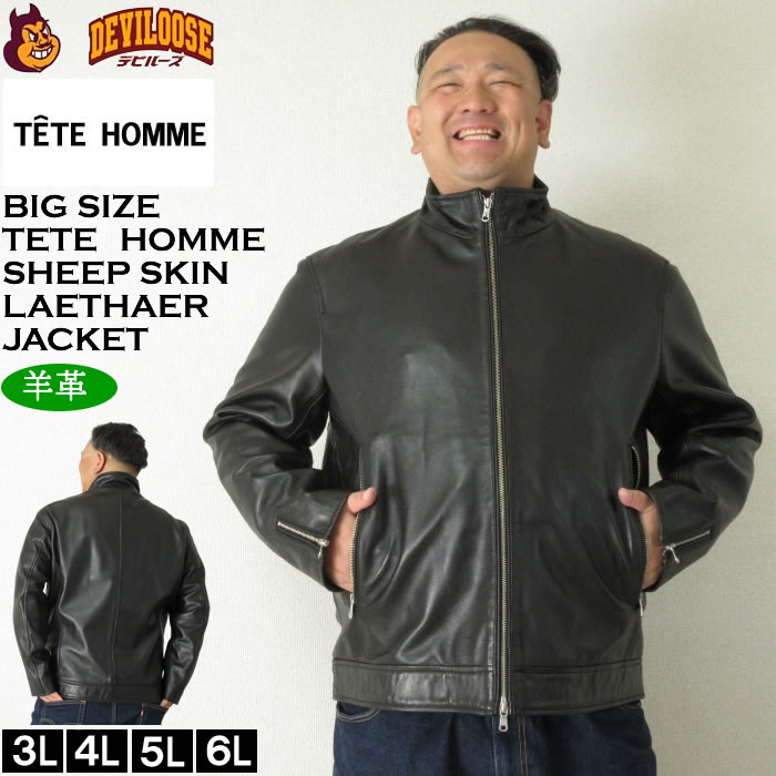 大きいサイズ メンズ TETE HOMME スタンドカラー レザーブルゾン