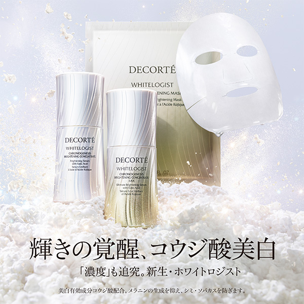 ホワイトロジスト インテンシブ ブライトニングマスク 30mL×1枚入